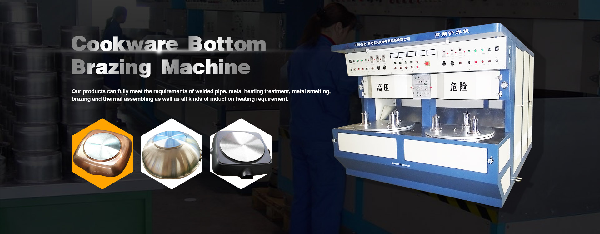 Tagagawa ng Cookware Bottom Brazing Machine